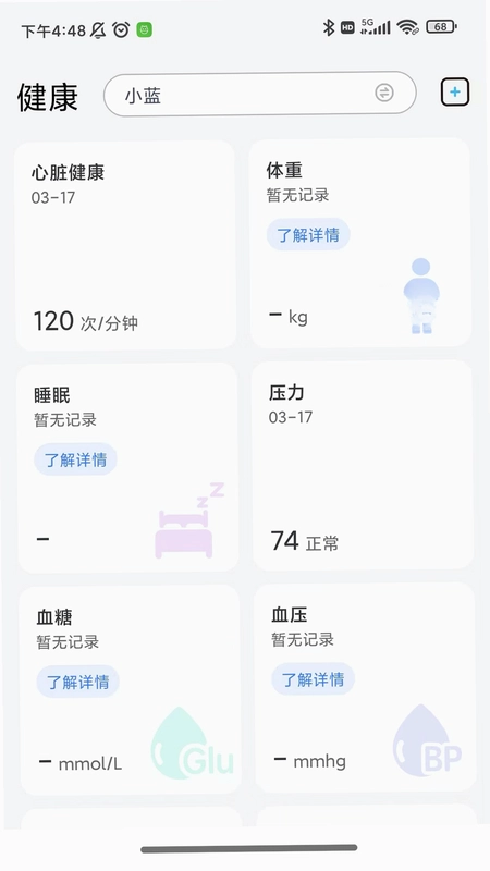 1CARE健康预览图