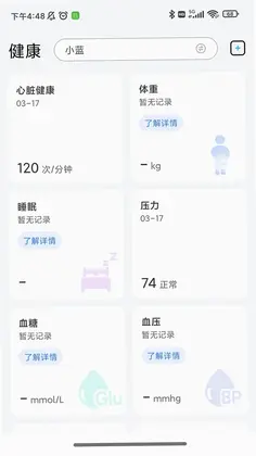 1CARE健康预览图