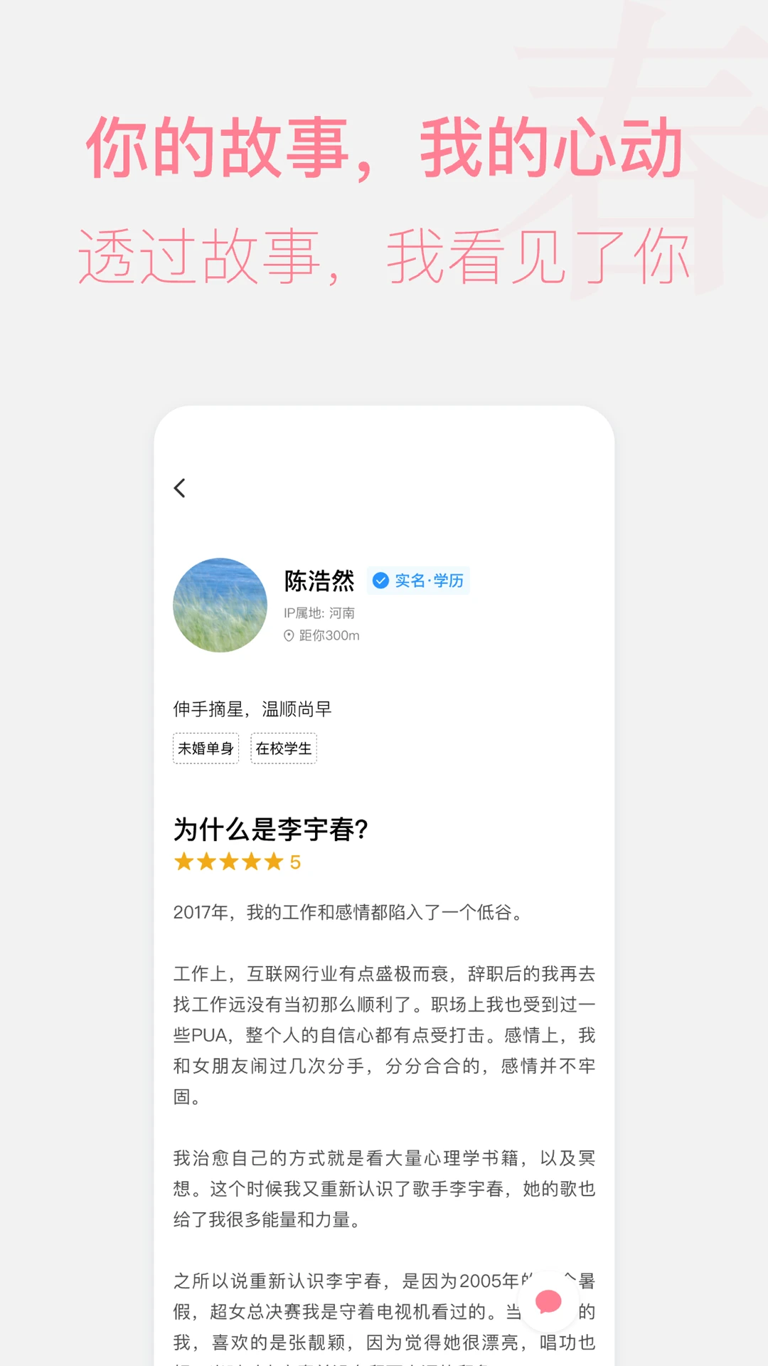 春日恋歌预览图