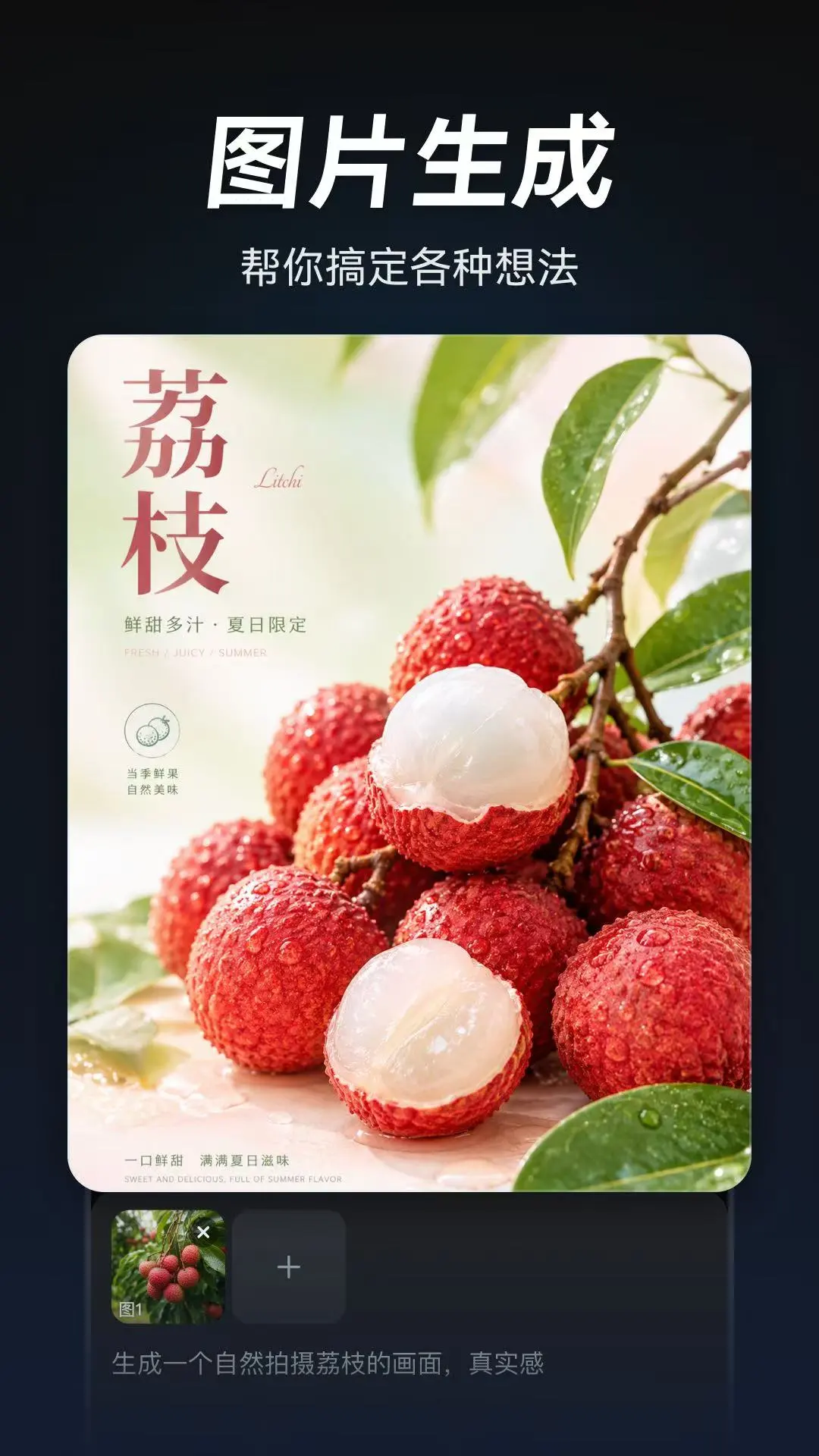 AI视频生成效果展示