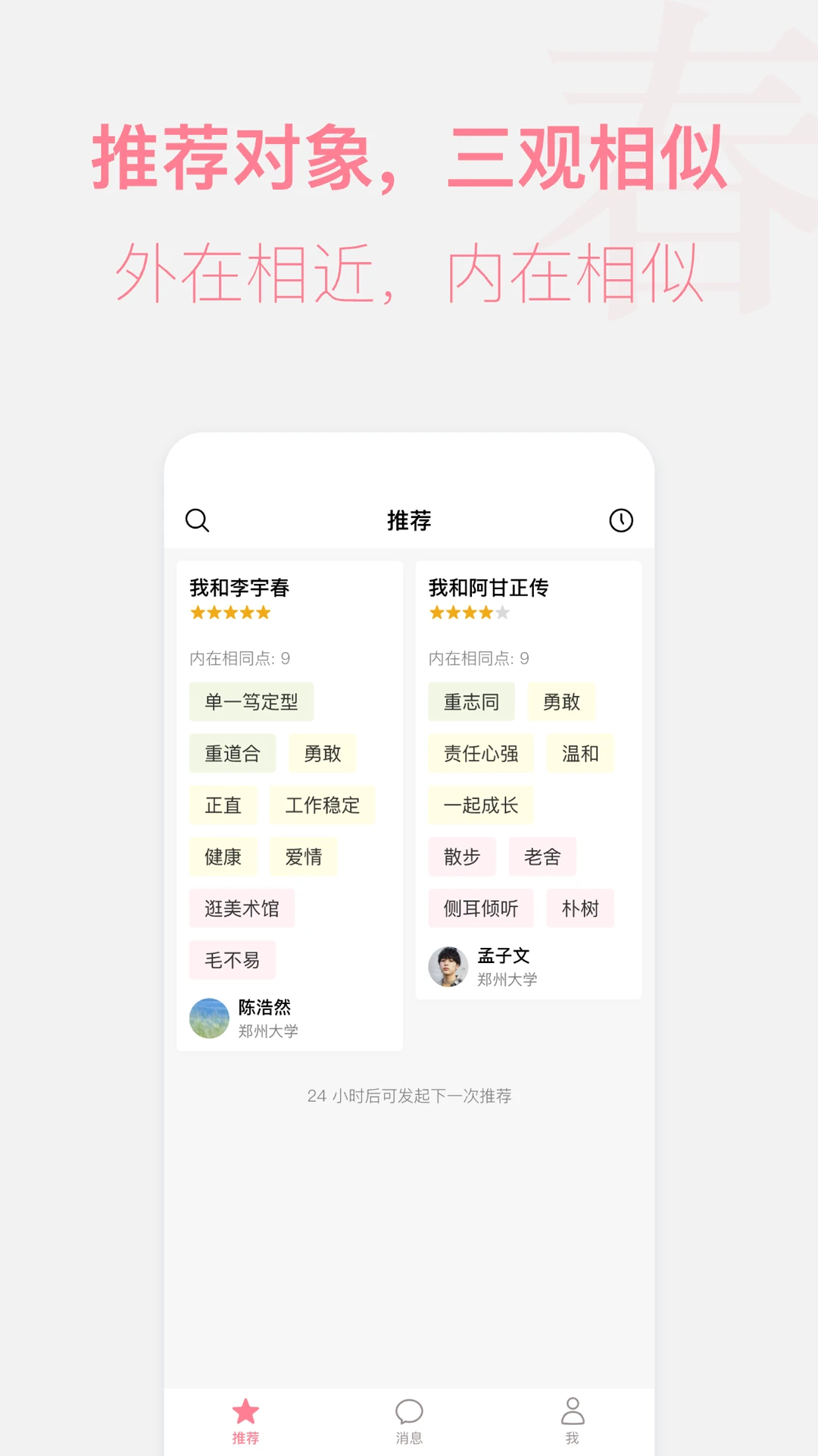 春日恋歌安全机制