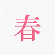 春日恋歌官方版