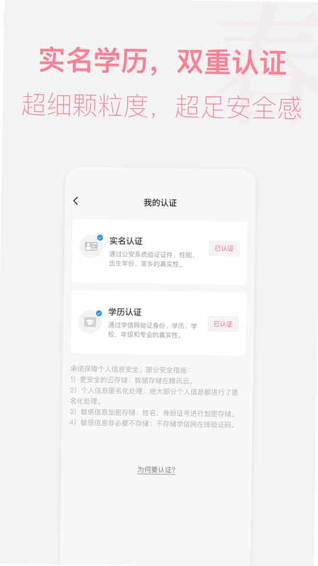 春日恋歌官方版预览图