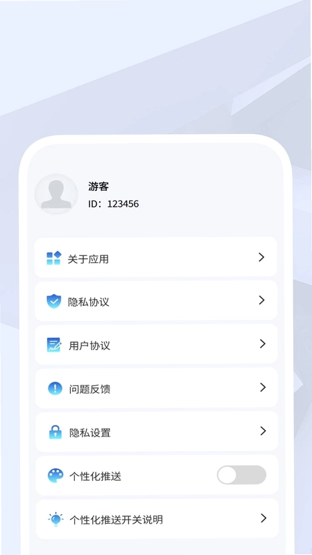 轻锐扫描王预览图