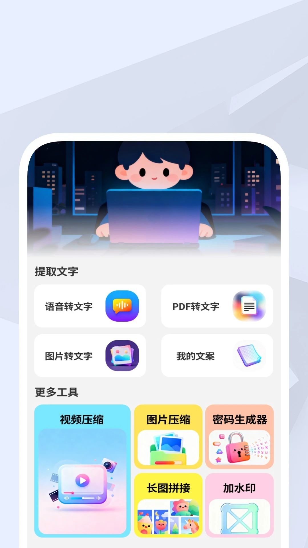 轻锐扫描王文案提取