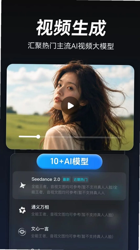 AI视频生成预览图