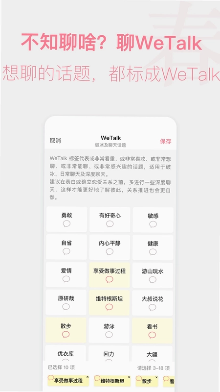 春日恋歌官方版预览图
