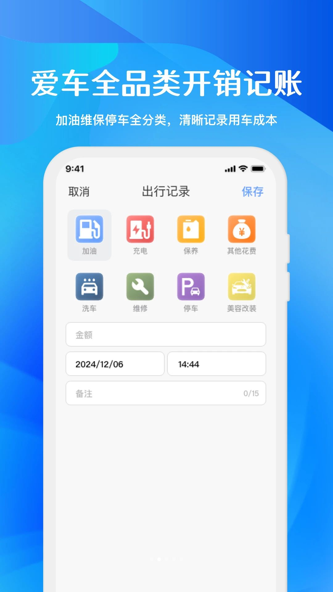 车主车险服务通功能展示