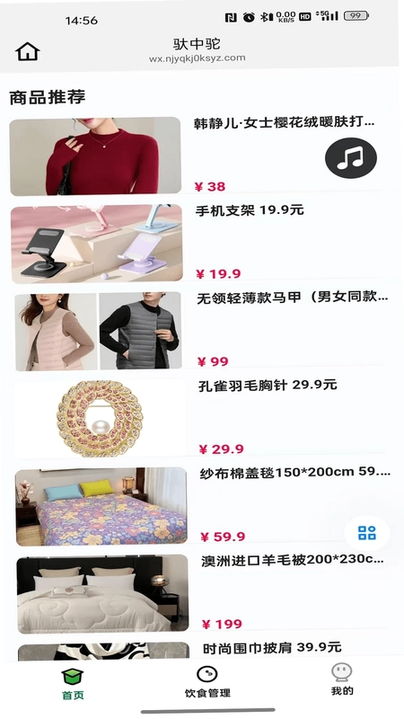 驮中驼软件预览图