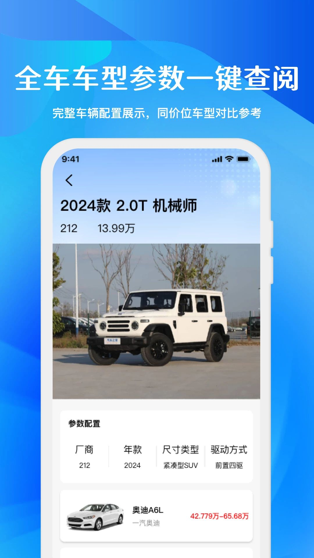 车主车险服务通预览图