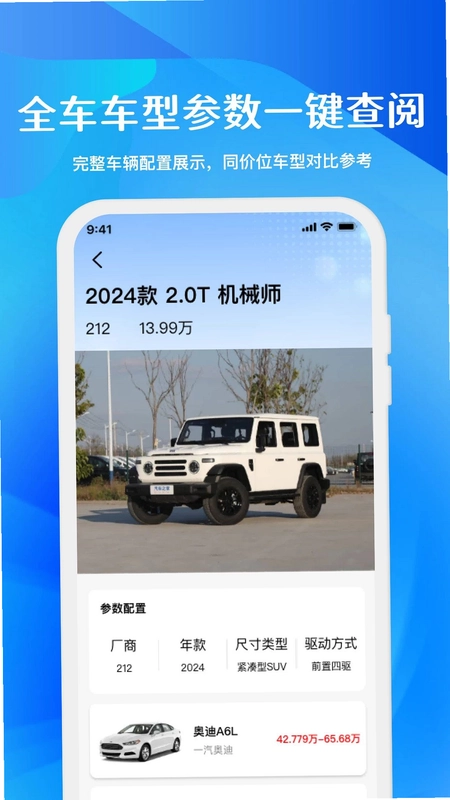 车主车险服务通预览图