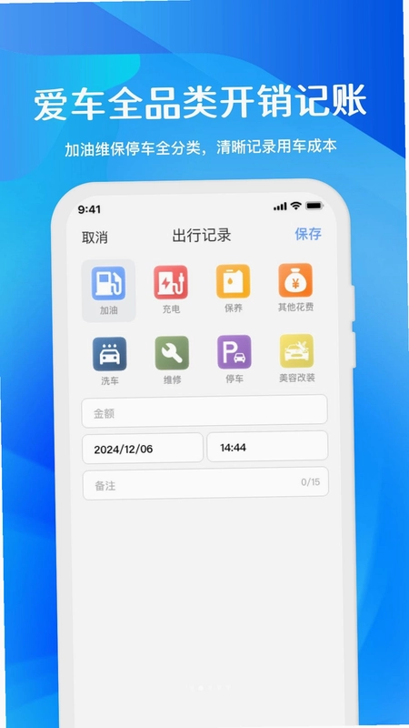 车主车险服务通预览图