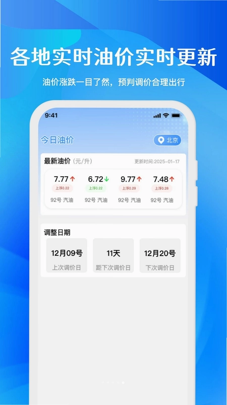 车主车险服务通预览图