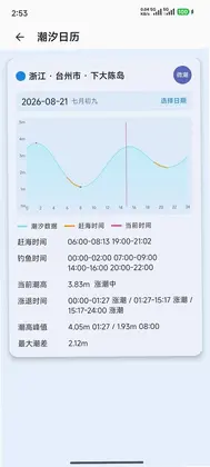 赶海宝预览图