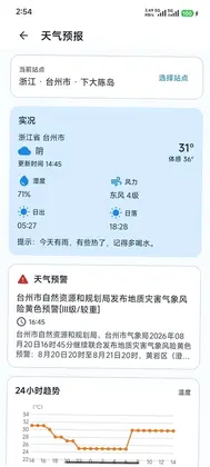 赶海宝预览图