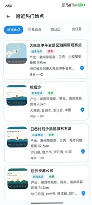 赶海宝预览图