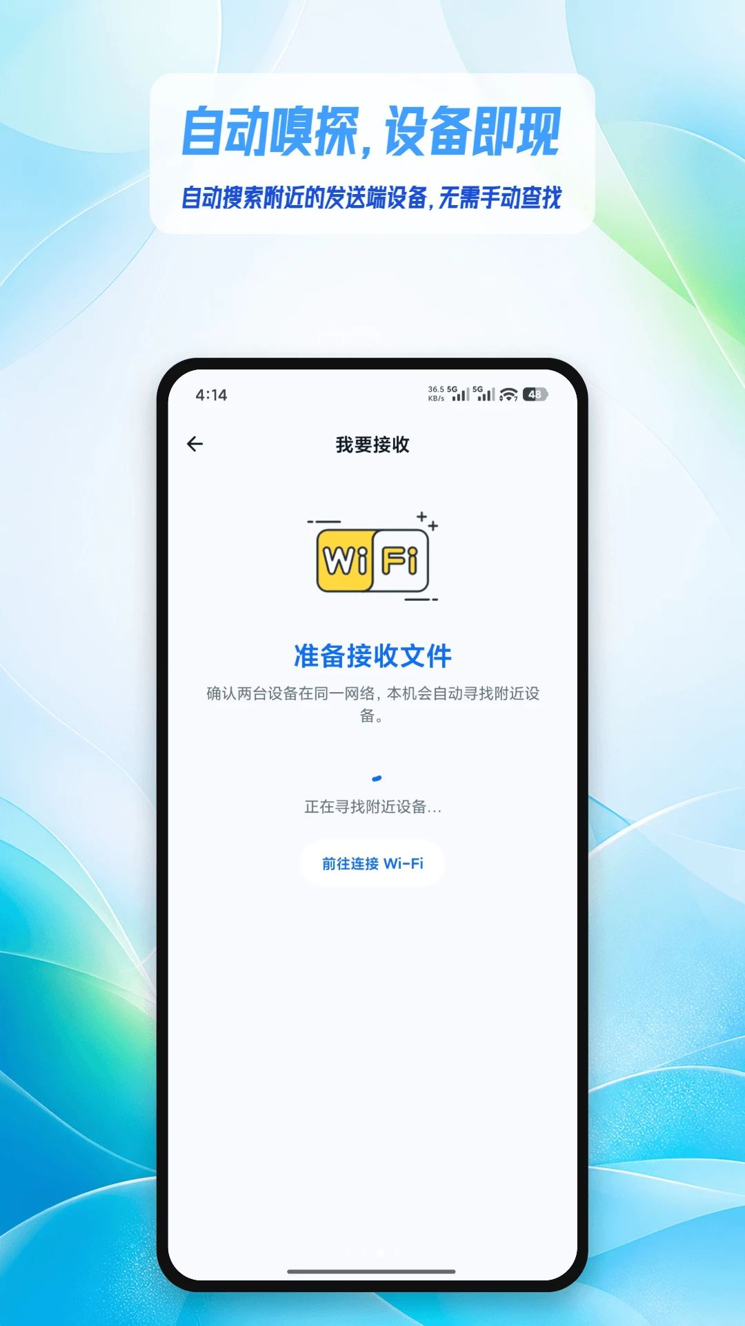 换机克隆手机搬家支持文件类型
