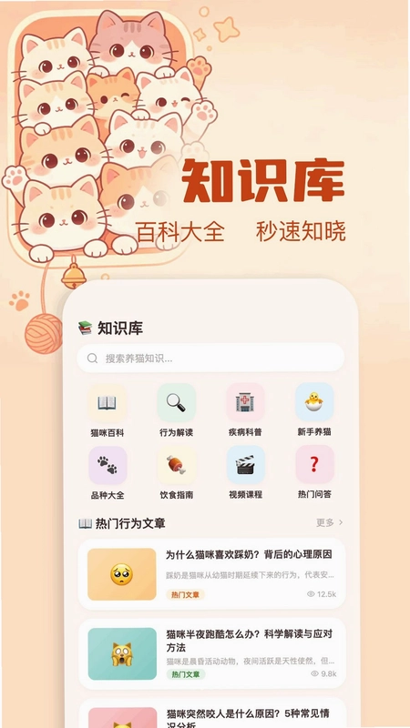 宠物语言翻译器预览图
