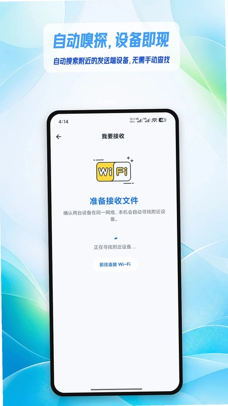 换机克隆手机搬家预览图