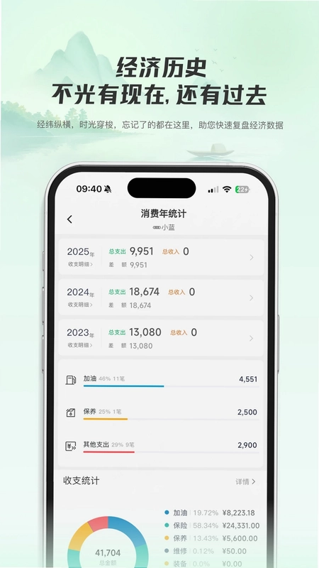 机智车主预览图