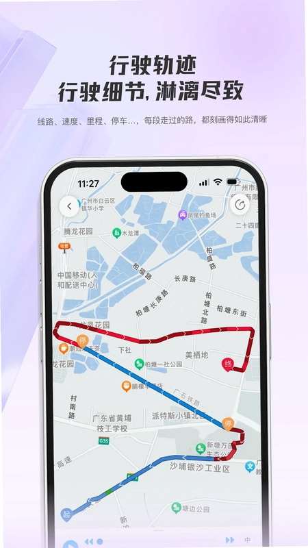机智车主预览图