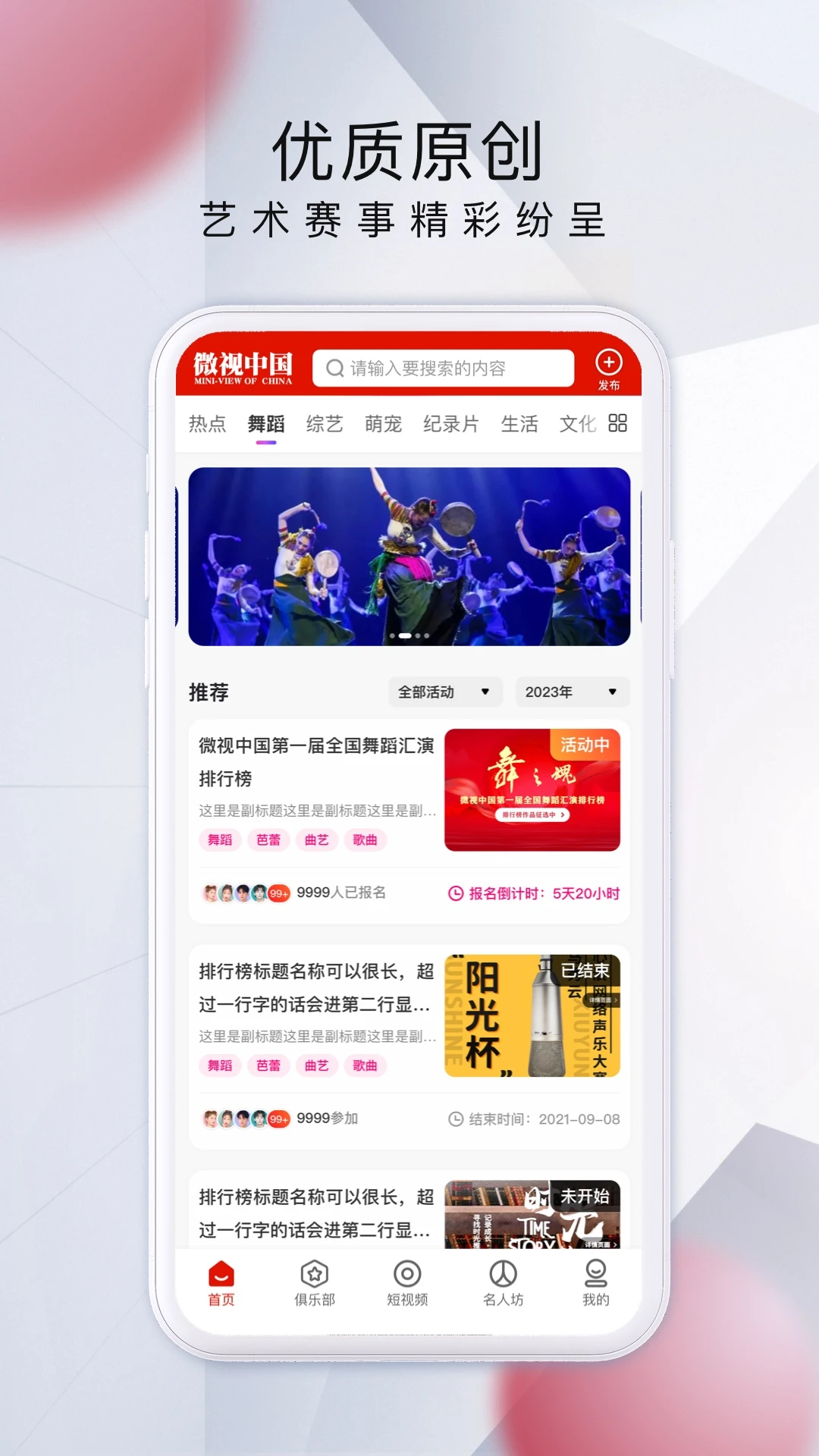 微视中国艺术视频