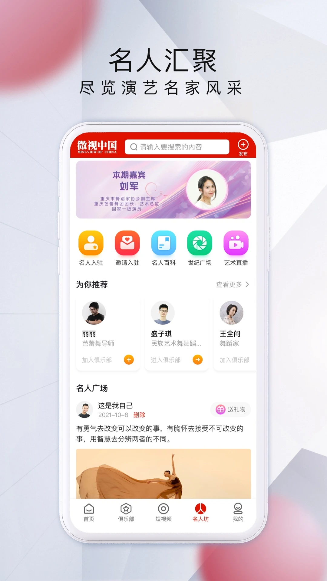 微视中国艺术资讯
