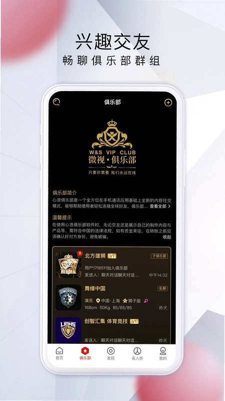 微视中国预览图