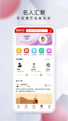 微视中国预览图
