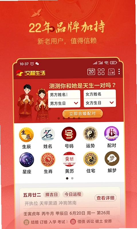 汉程生活预览图
