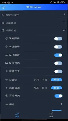 魅声预览图
