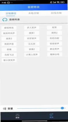 魅声预览图