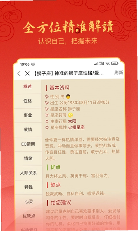 汉程生活预览图