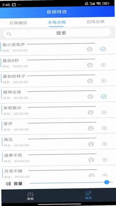 魅声预览图
