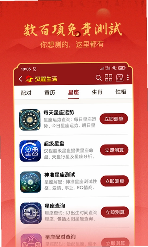 汉程生活预览图