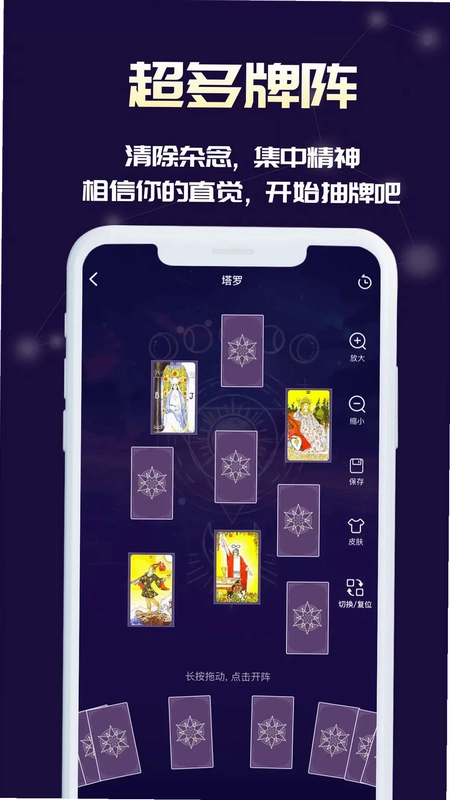 MAX塔罗牌预览图