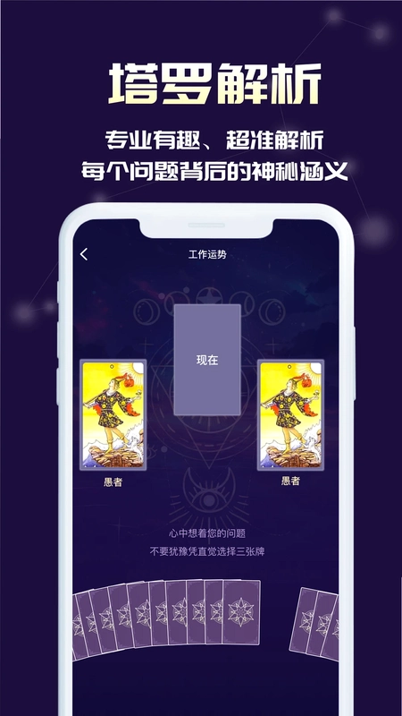 MAX塔罗牌预览图