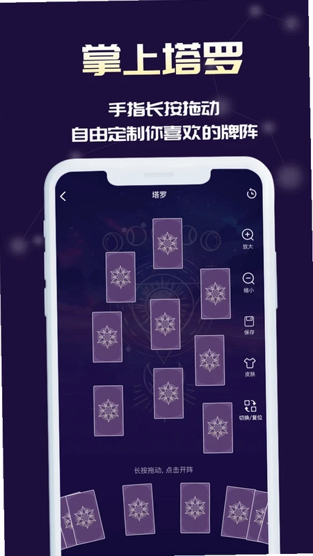 MAX塔罗牌预览图