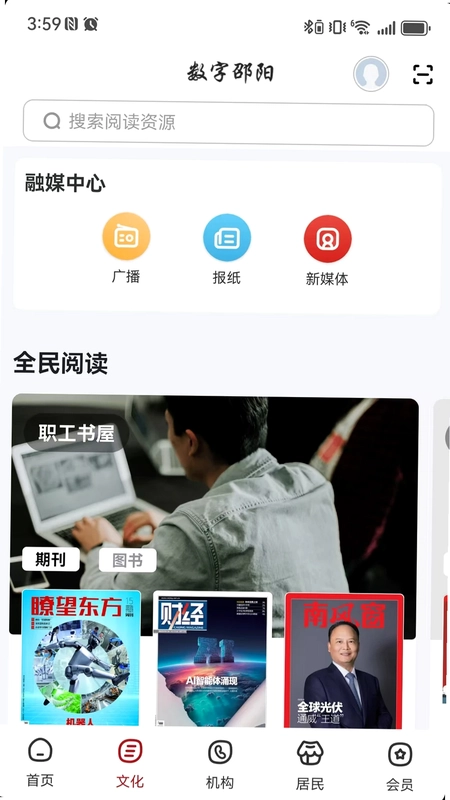 数字太原预览图
