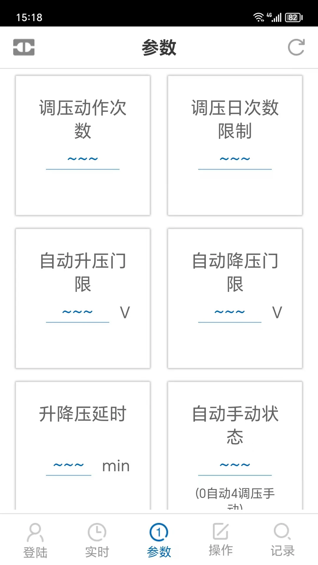 博瑞莱调压功能界面