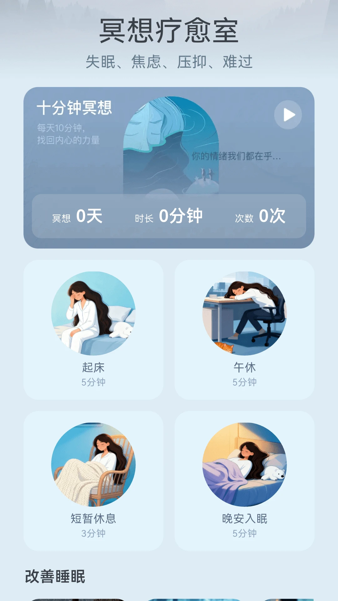 轻语星运辅导咨询