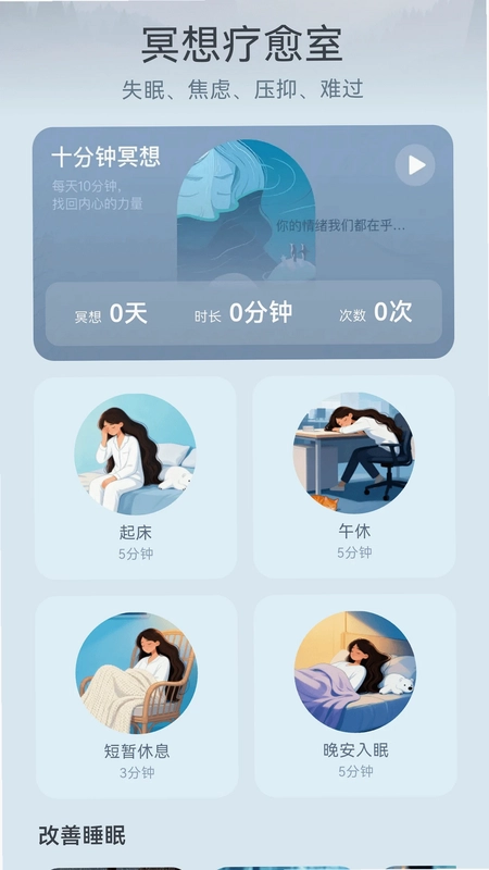 轻语星运预览图