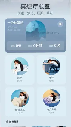 轻语星运预览图