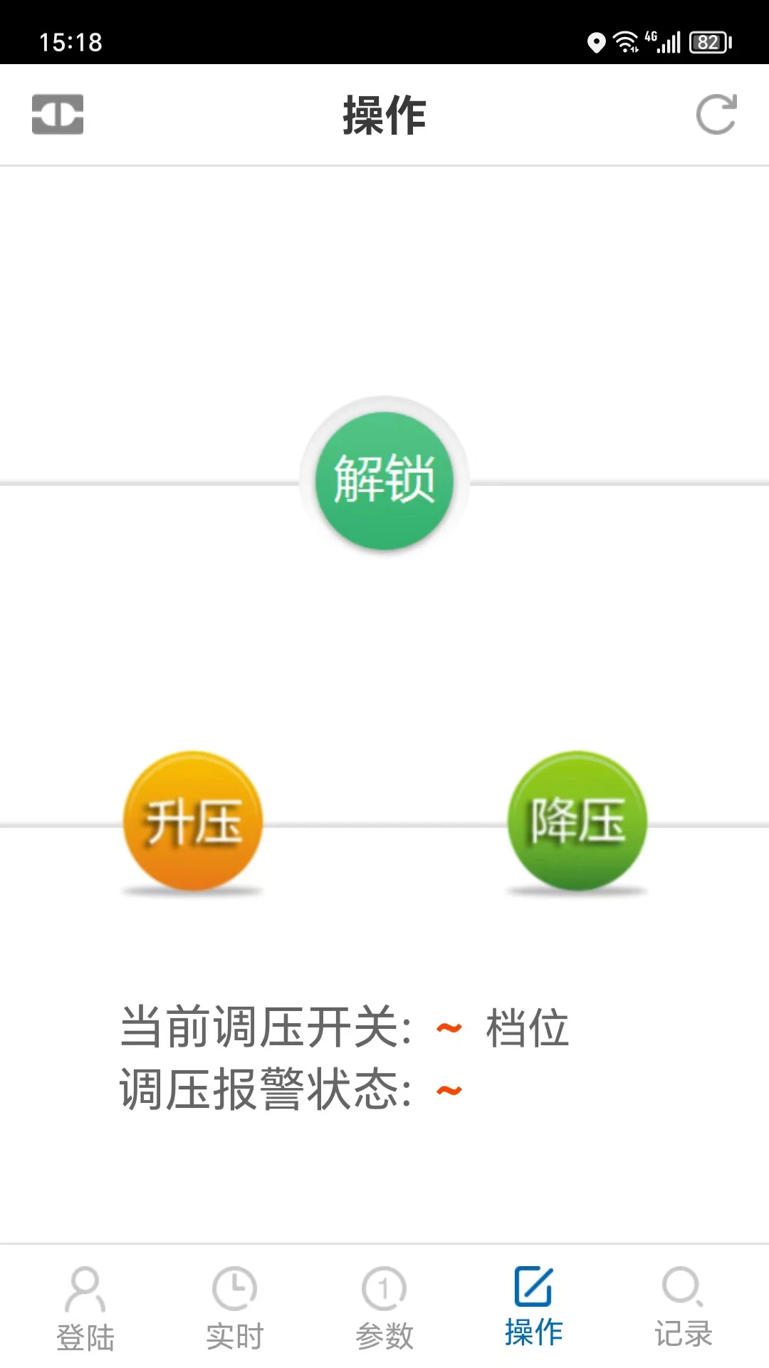 博瑞莱调压故障排查