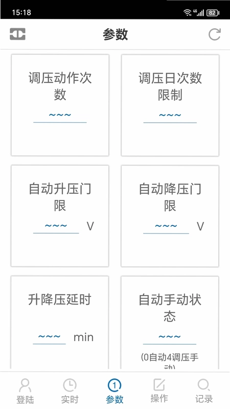 博瑞莱调压预览图