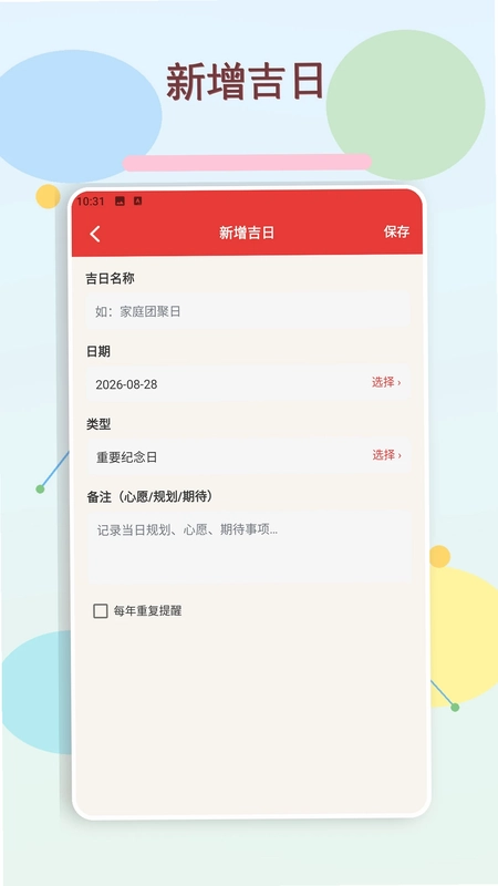 消消好运来预览图