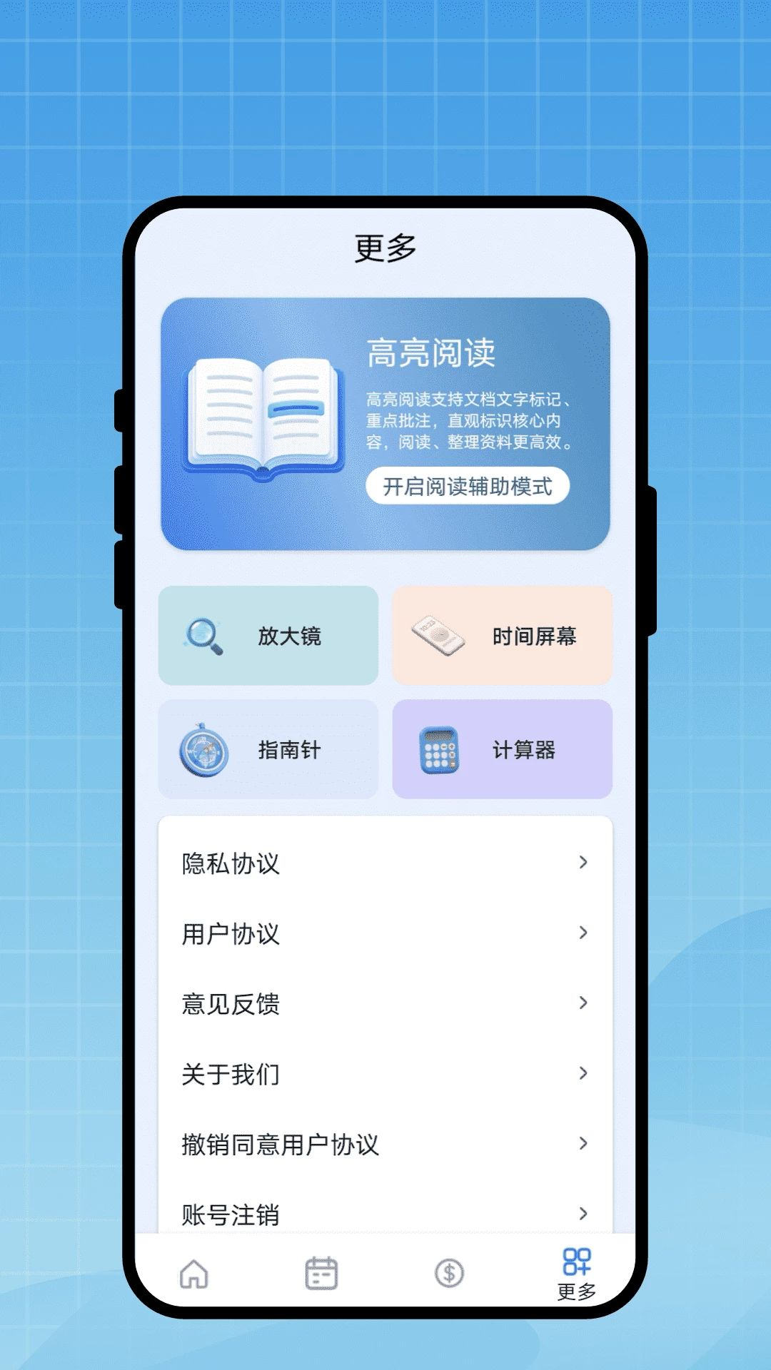 行程便签本记录功能