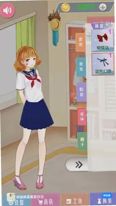 娇娃换装美容日记游戏预览图