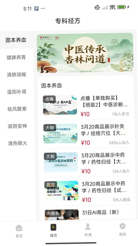 华医世界预览图