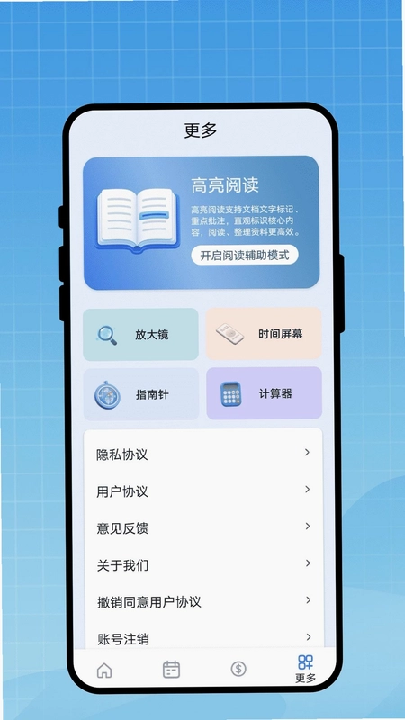 行程便签本预览图